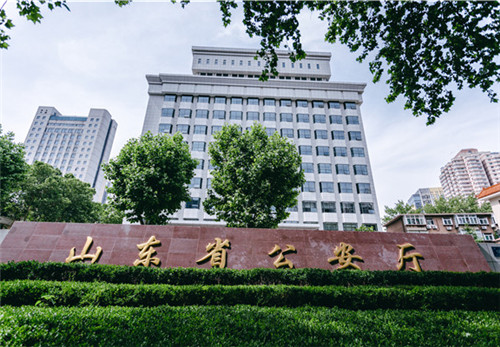 山東省公安廳5.jpg 山東省公安廳5.jpg