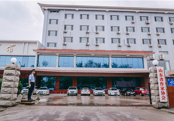 山東省作家協(xié)會.jpg 山東省作家協(xié)會.jpg